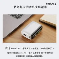 【白色正品現貨】Fasoul Q1主機 IQOS ILUMA平替機 兼容TEREA煙彈口味 一顆煙彈抽兩次 省錢又過癮