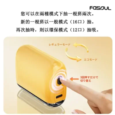 Fasoul主機-1-1.webp 【黃色正品現貨】Fasoul Q1 二回機 IQOS ILUMA專用加熱菸主機 兼容TEREA 一根菸抽兩次 省錢又過癮