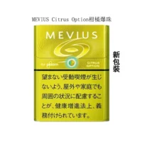 MEVIUS-Citrus-Option柑橘爆珠現貨-1.webp 【Mevius baize option清爽柑橘】日本加熱香菸 Ploom X 煙彈 整條煙(10包)