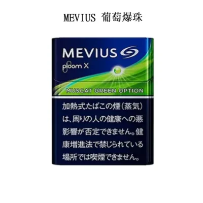 【MEVIUS Muscat Green葡萄爆珠】日本七星加熱菸 Ploom X煙彈 日本香菸 整條煙(10包) 台灣現貨