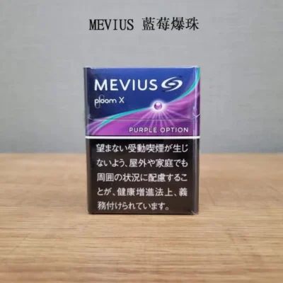 【MEVIUS Purple Option藍莓爆珠】日本Mevius Ploom x煙彈 七星加熱菸 日本香煙 整條煙(10包) 台灣現貨
