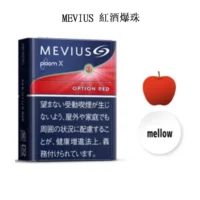 MEVIUS-Red-Optional紅酒爆珠1-1.webp 【MEVIUS Red Optional紅酒爆珠】七星加熱菸口味 Ploom煙彈 日本香菸 整條煙(10包)