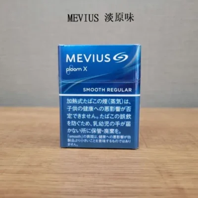 【MEVIUS Smooth Regular淡原味】Mevius 加熱菸 Ploom X 煙彈 日本香菸 整條煙(10包) 台灣現貨