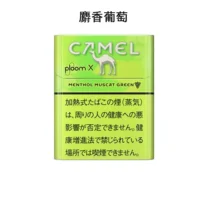 Menthol-Muscat-Gree1-1.webp 【Camel Menthol Muscat Green麝香葡萄】ploom x煙彈 日本加熱菸 駱駝香菸台灣 整條煙(10包)