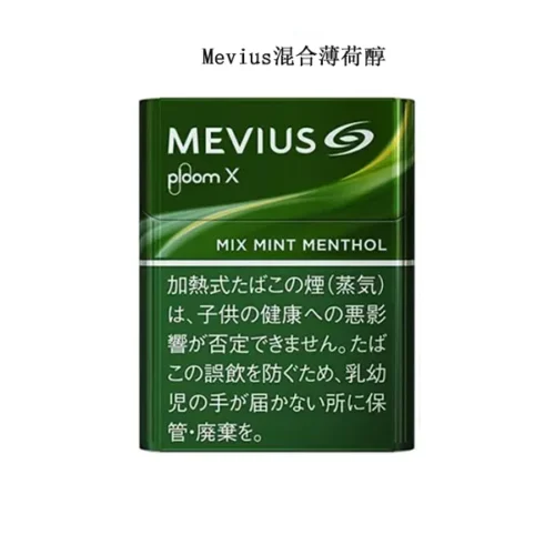 【Mevius Mix Mint Menthol混合薄荷醇】七星加熱菸 Ploom X煙彈 整條煙(10包) 台灣現貨