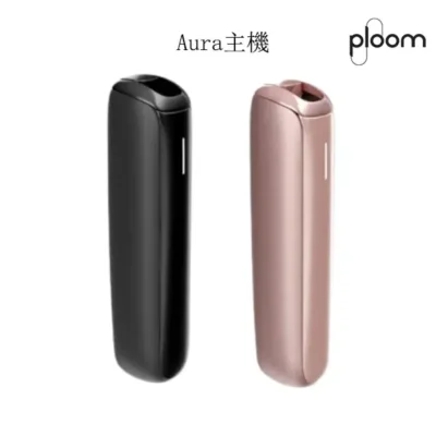 Ploom Aura 黑色  玫瑰金入門套裝 智慧熱流技術｜四種加熱模式｜Ploom X 專用主機 台湾现货