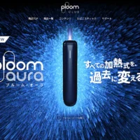 ploom-aura加熱煙主機-1280x800-1.webp Ploom AURA 主機海軍藍限量|2025 最火新色 兼容七星/駱駝菸彈 台灣現貨