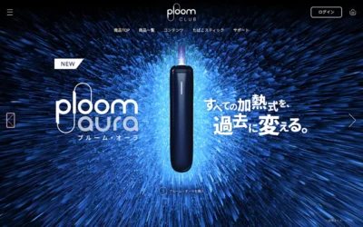 ploom-aura加熱煙主機-1280x800-1.webp Ploom AURA 主機海軍藍限量|2025 最火新色 兼容七星/駱駝菸彈 台灣現貨