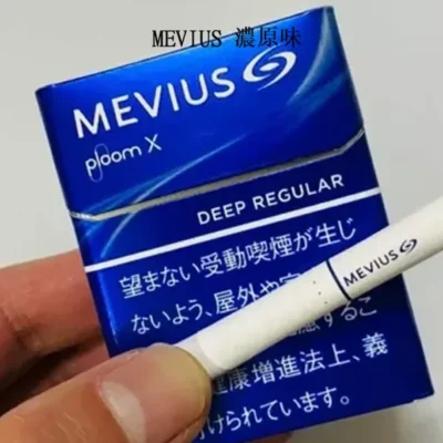 【MEVIUS Deep Regular濃原味】日本七星 ploom加熱菸彈 台灣香菸現貨 整條煙(10包)