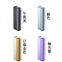 新機4色-1.webp 【日落金色 / 午夜灰 / 極光紫 / 銀色】Fasoul Mate Air Iluma 二回機 專為TEREA磁吸型煙彈設計一彈兩抽省錢達人首選