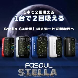 Fasoul Stellar